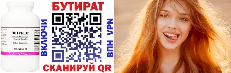 дарнет шоп Шатура Бутират бутандиол