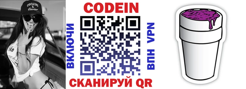 купить   Шатура  Кодеин напиток Lean (лин) 