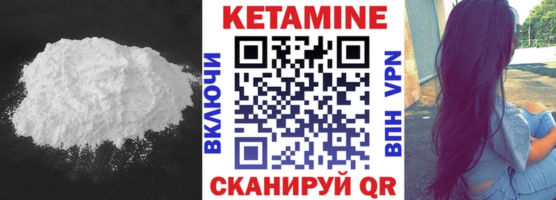 Кетамин VHQ Шатура