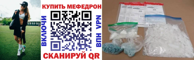 МЕФ мяу мяу  Шатура 